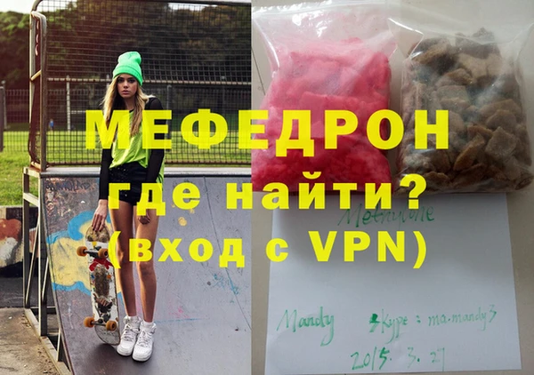 мяу мяу кристалл Болотное